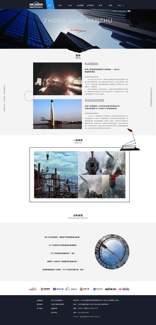 山西企業網站建設 立足三晉，連接世界