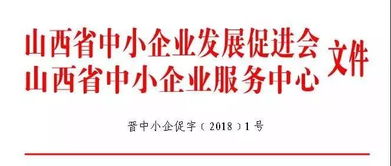 經濟丨賦能山西“四新”企業 聚焦董辦建設，對接資本市場——專題沙龍報名啟動